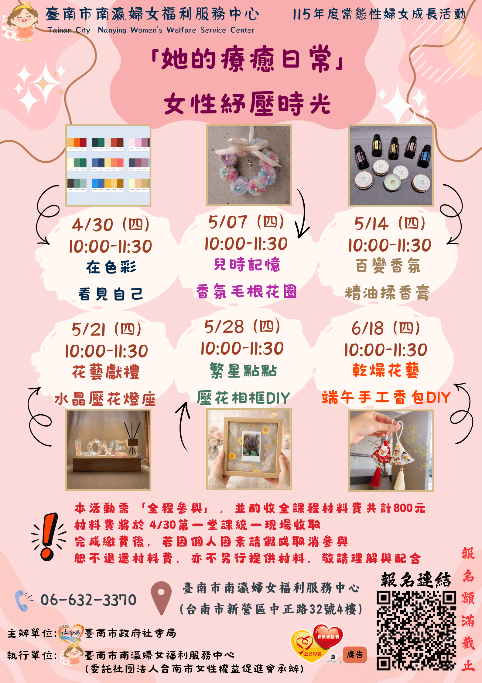 115年臺南市南瀛婦