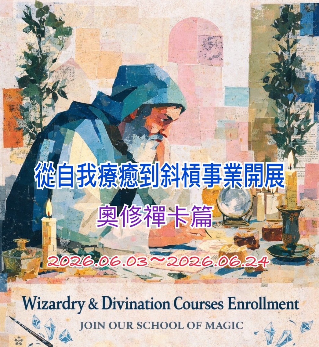 奧修禪卡─從自我療癒