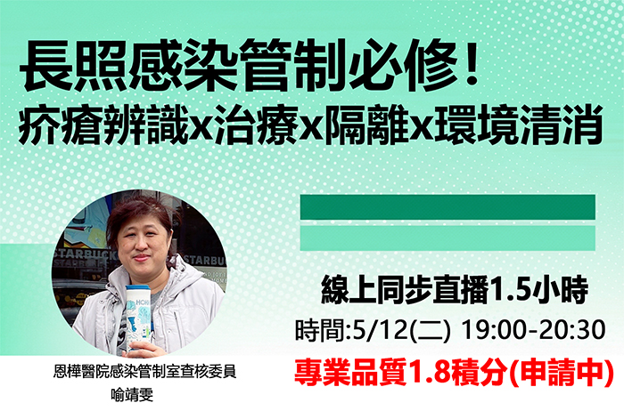 【博祖克學苑｜長照積