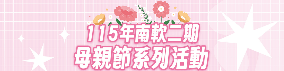 【南港軟體園區二期】