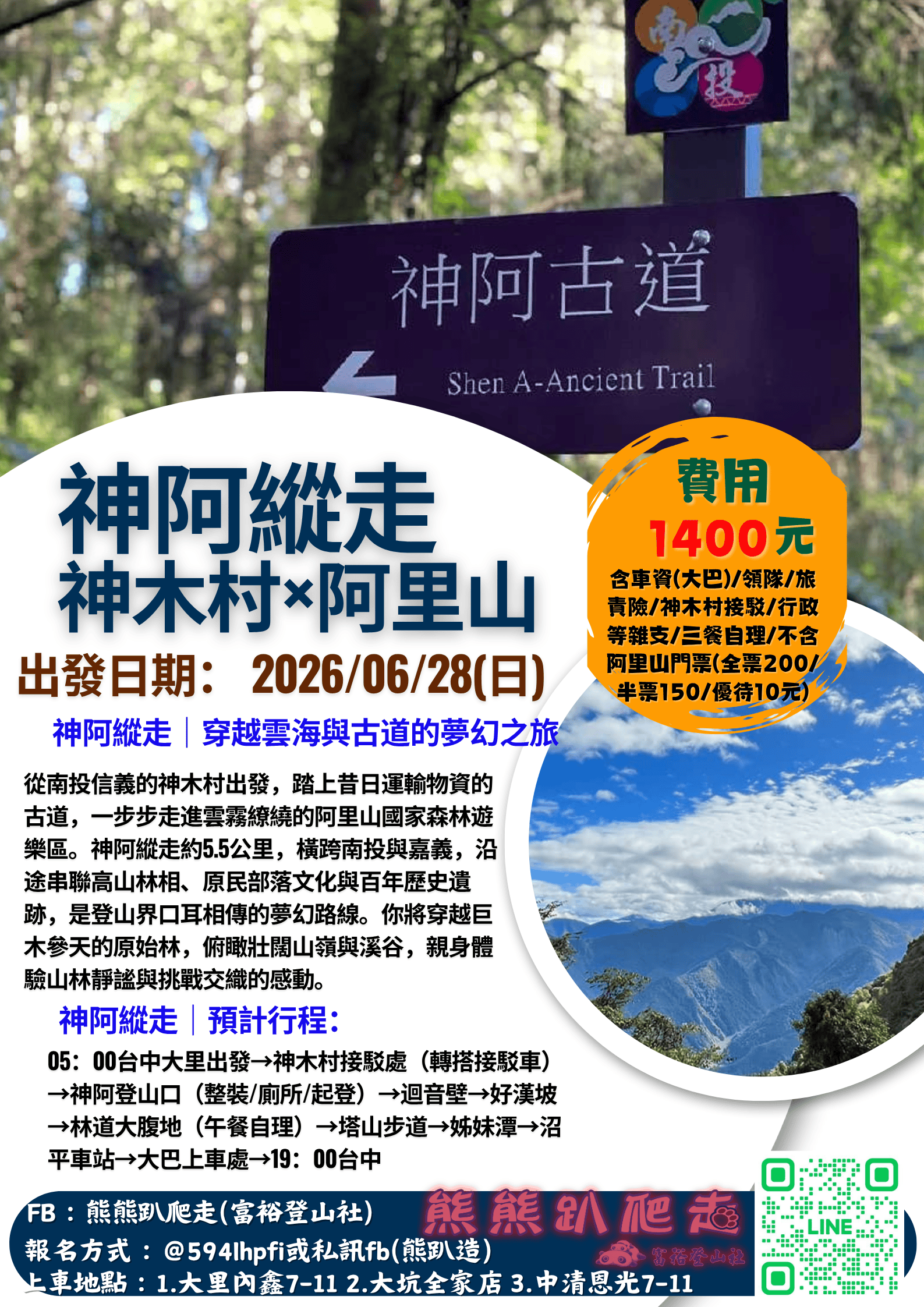 🌈熊熊趴爬走~6/2