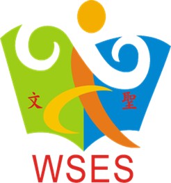 新北市文聖國民小學1