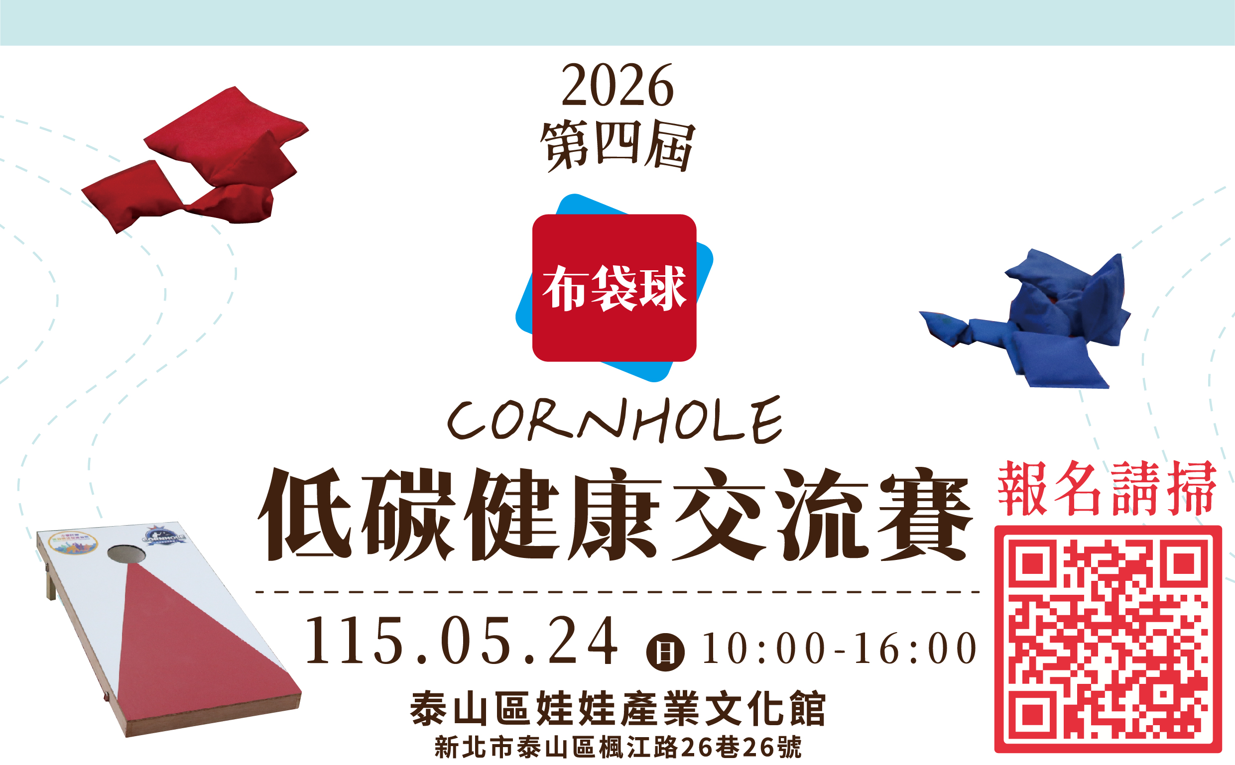 泰山「第四屆 COR