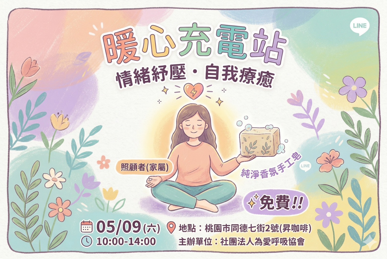 植萃呼吸術、純淨香氛