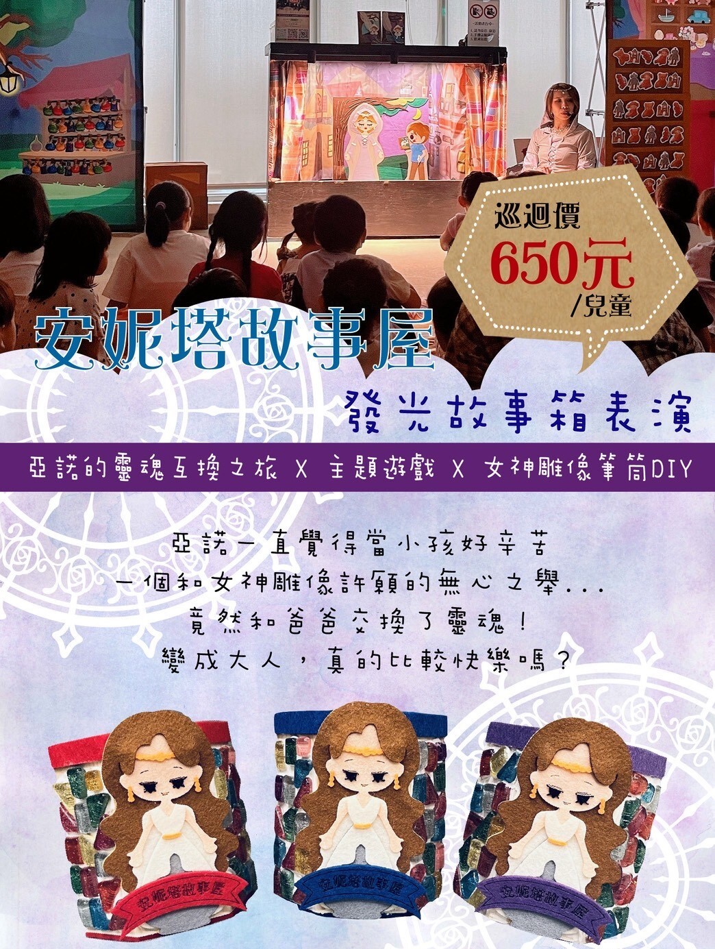 【2026安妮塔故事