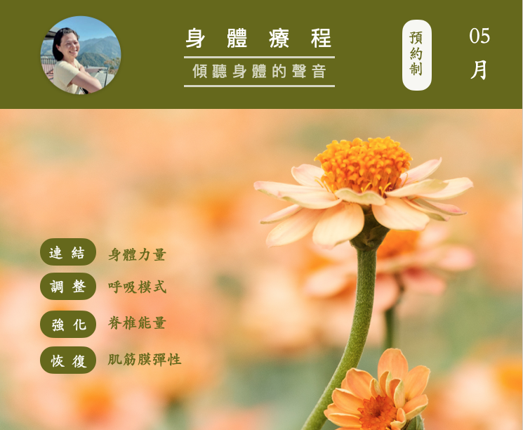 淑嬋身體平衡療程05