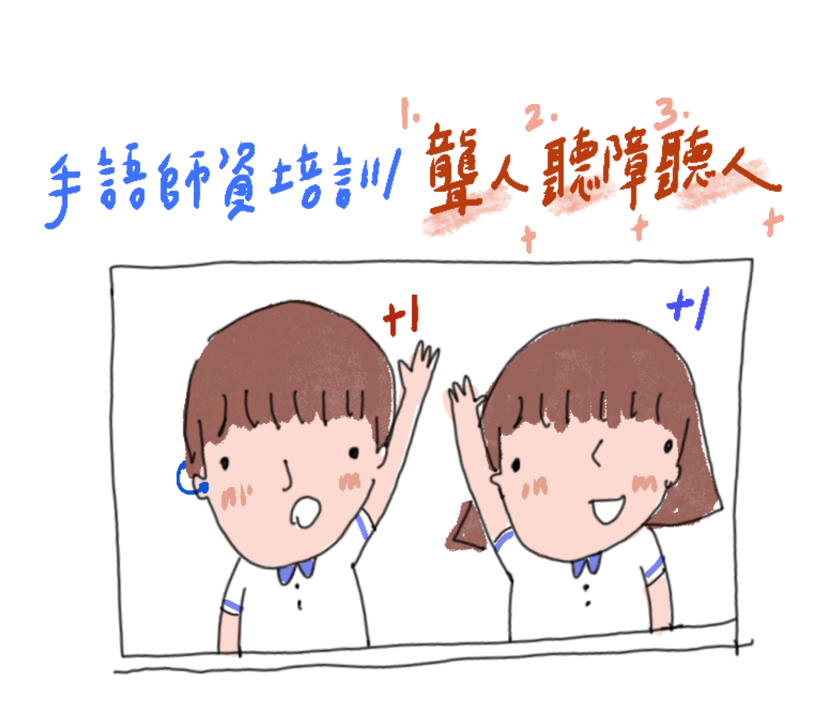 2026年桃園市聾啞福利協進會手語師資培訓計畫