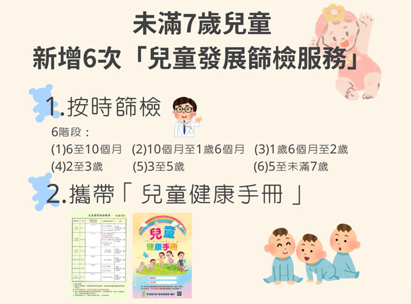 《湖口鄉衛生所》 1