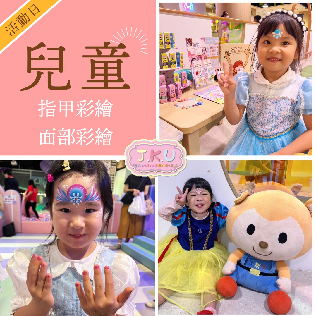🌸🌸🌸體驗兒童彩繪-