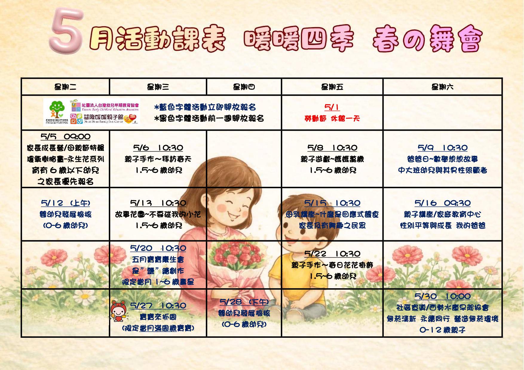 5/6(三)10:3