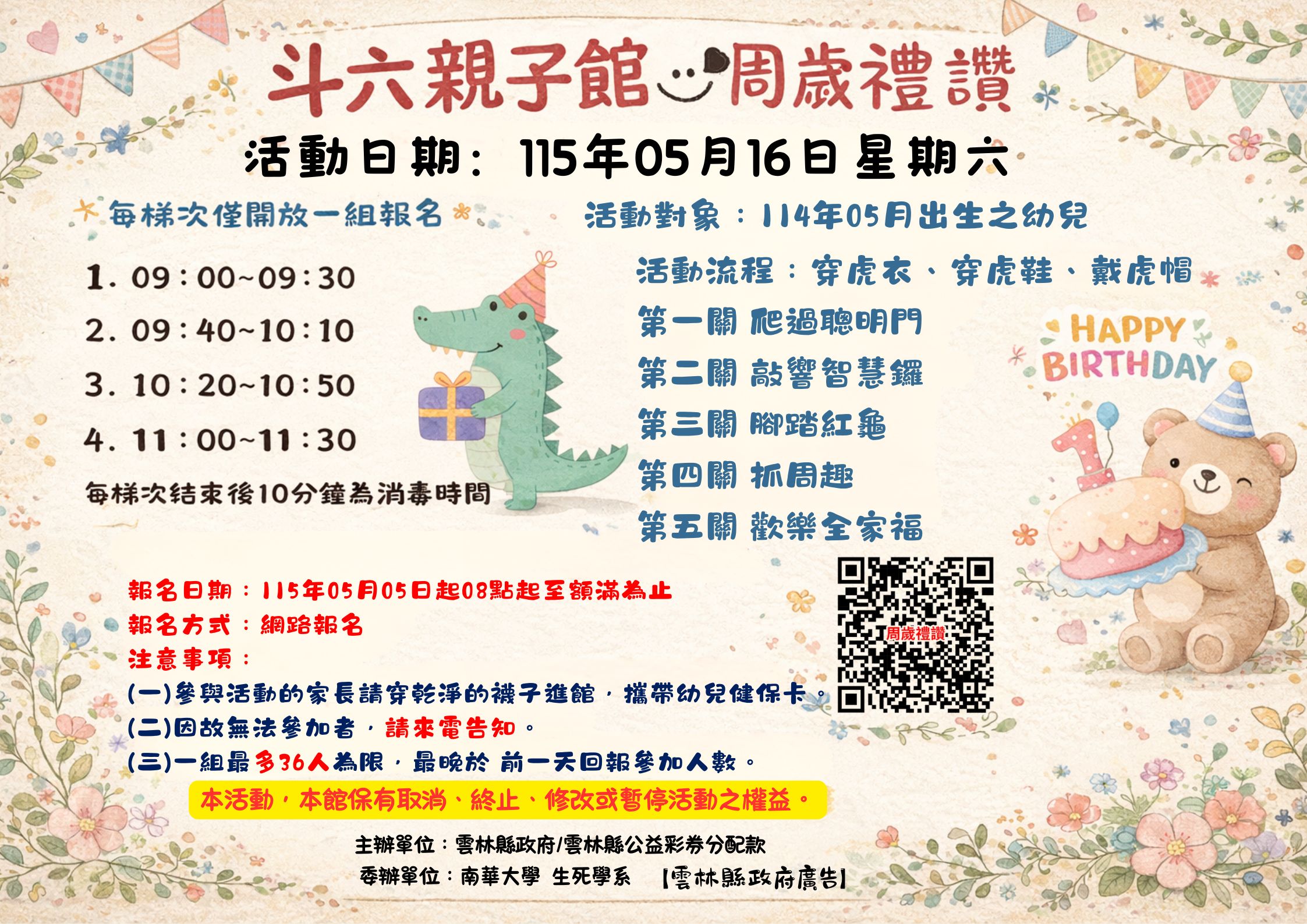 周歲禮讚(抓周)