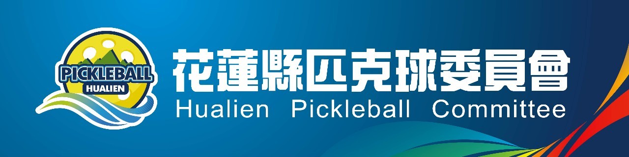 115年花蓮縣縣長盃