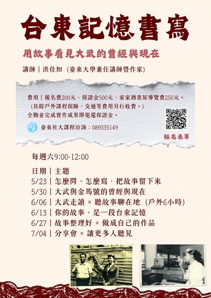 11501-臺東縣社