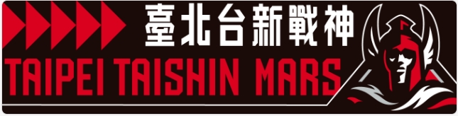 臺北台新戰神籃球隊2