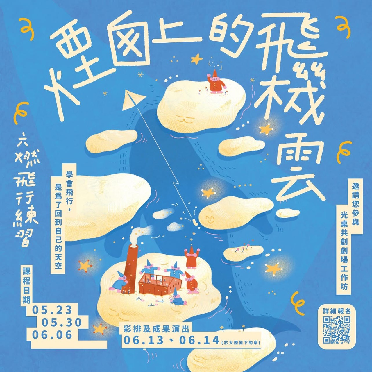 臺北兩廳院你永遠是觀