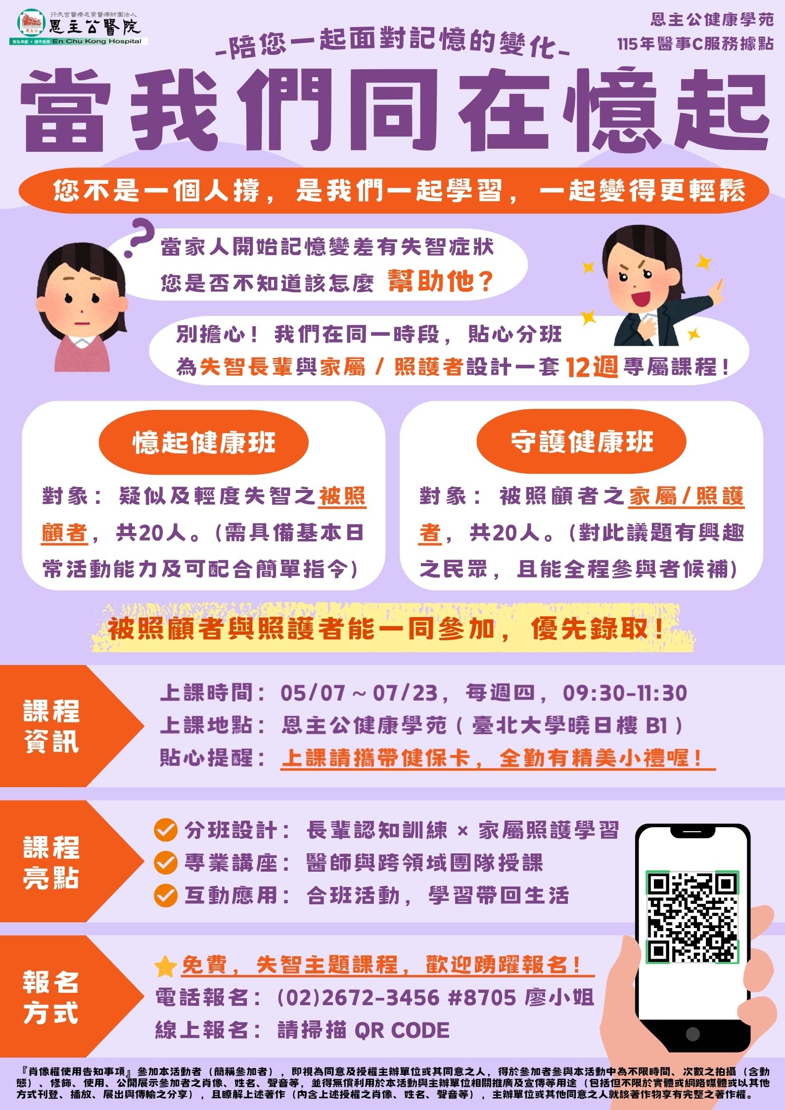 115年度｜失智症主