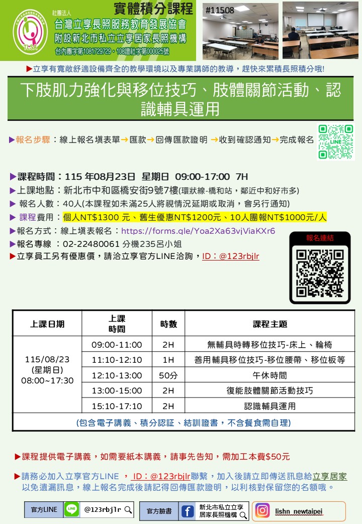 立享~115/8/2