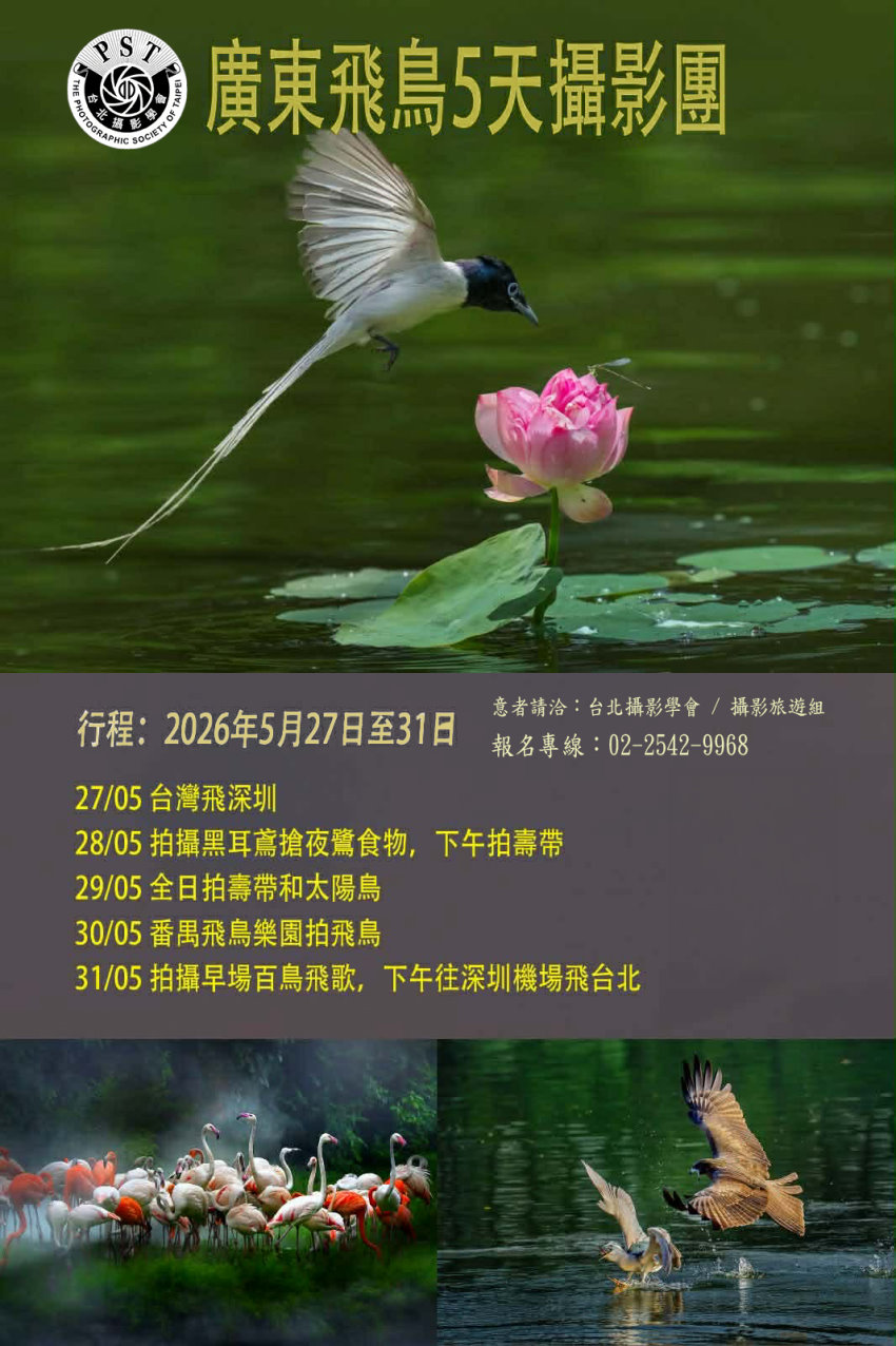 台北攝影學會  20