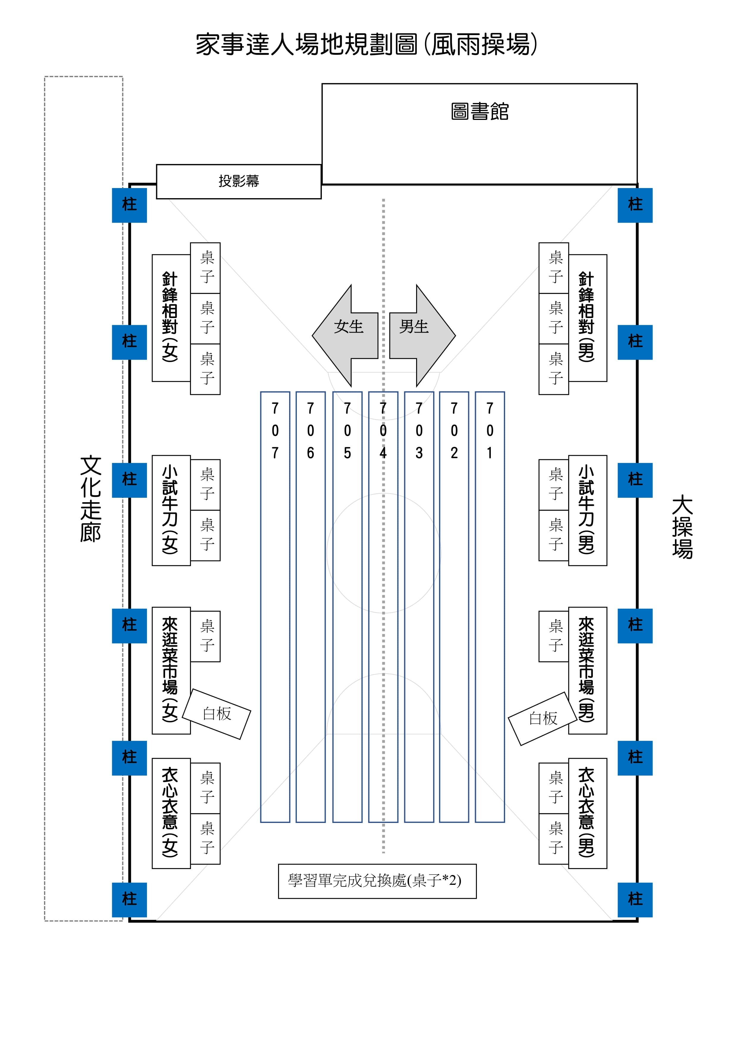 114學年木柵國中 