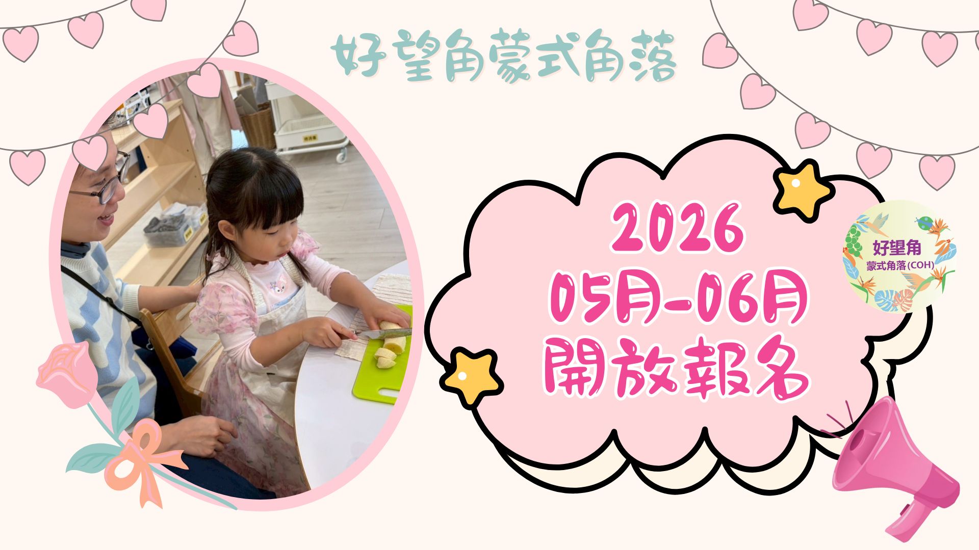 2026年好望角蒙式