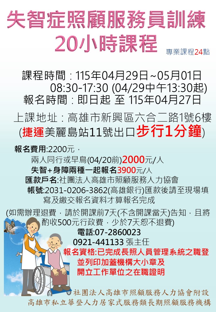 【高雄】115年度失