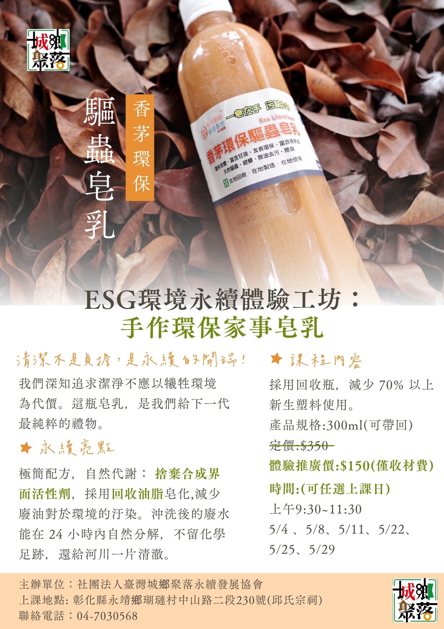 [五月] ESG 環