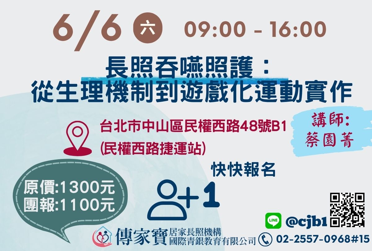 【傳家寶_民權西路】