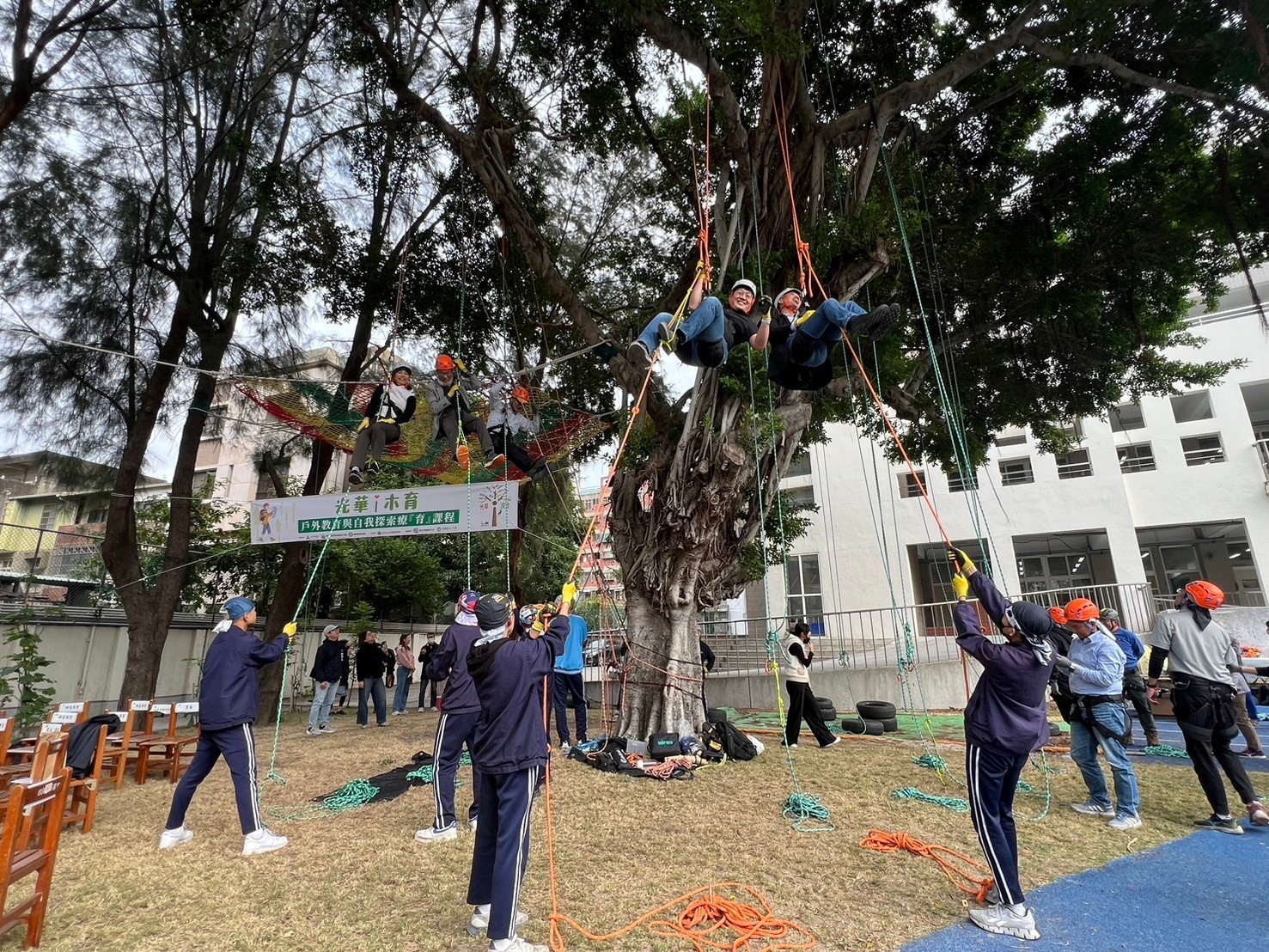 Fun樹無限~鄰里共攀樂悠遊