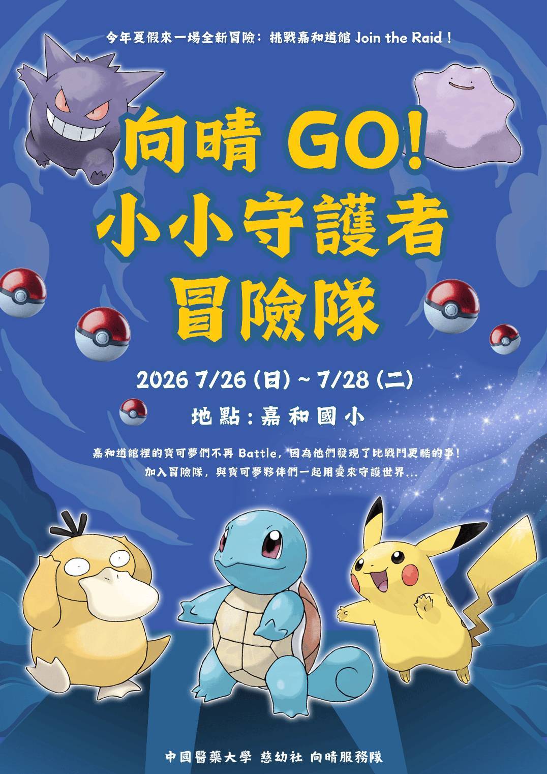 向晴 GO：團結大進