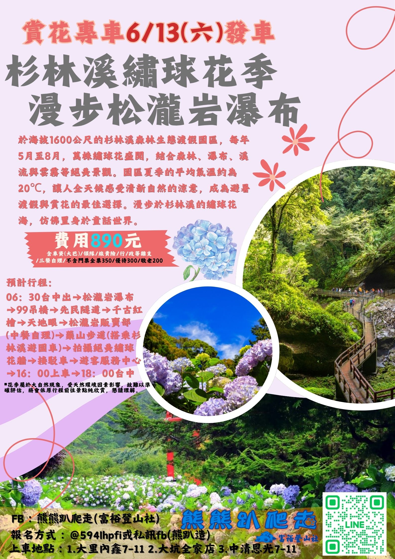 🌈熊熊趴爬走~6/1