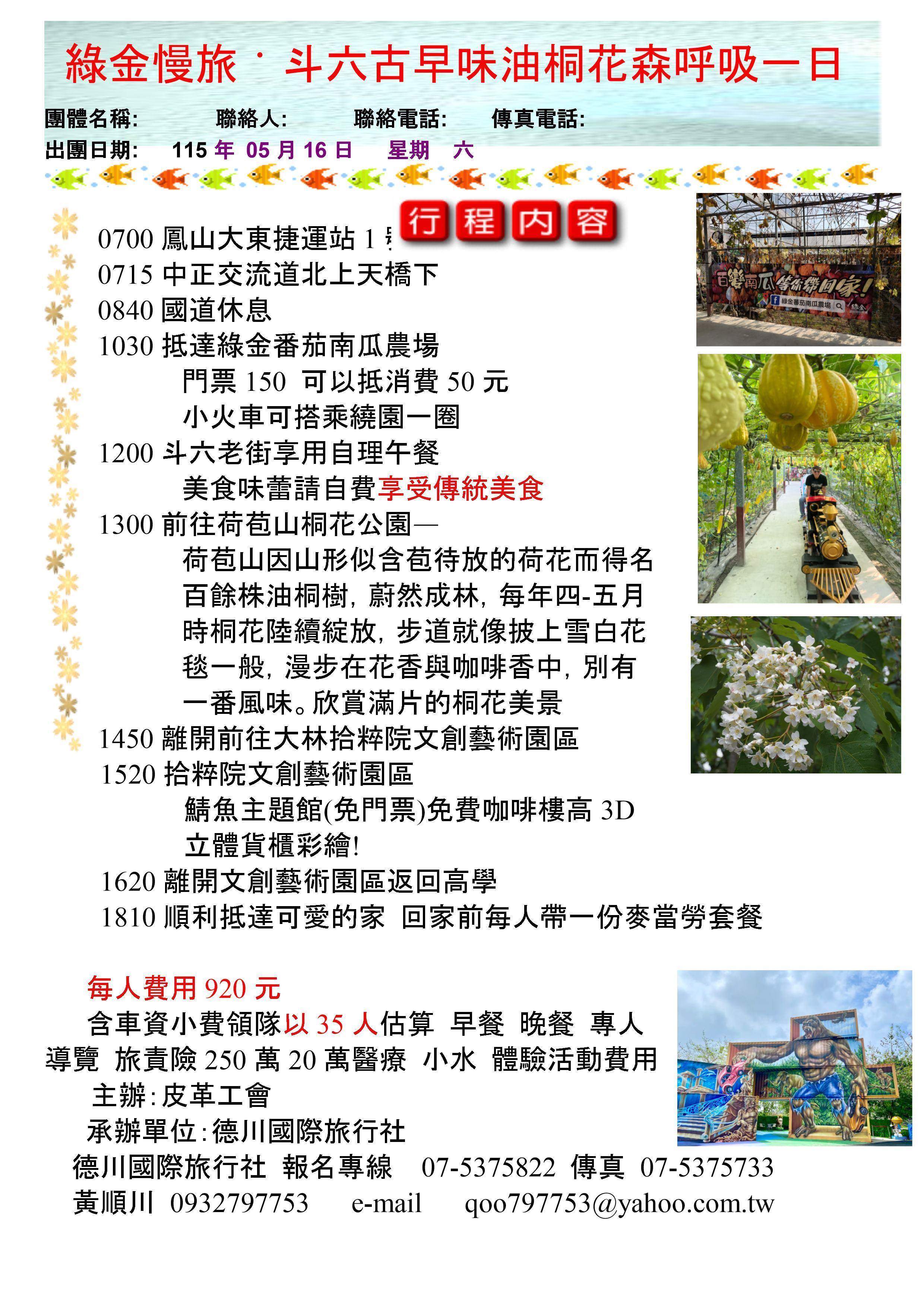 20260516綠金