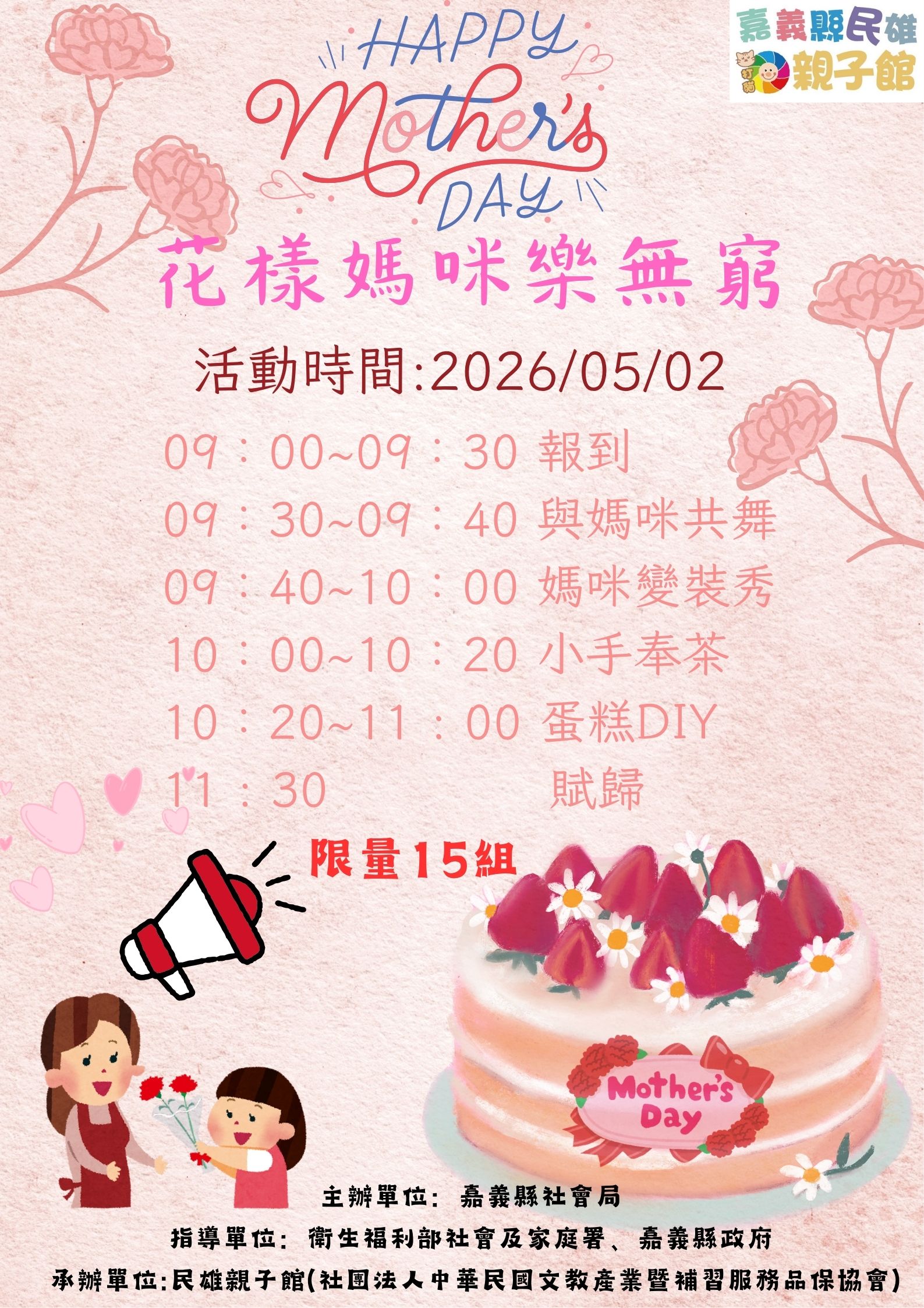115年5月2日(六