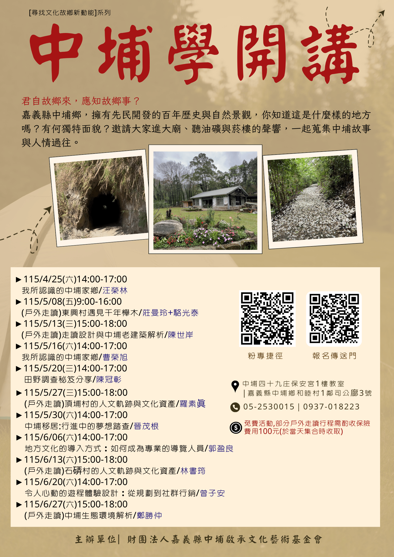 尋找文化故鄉新動能：