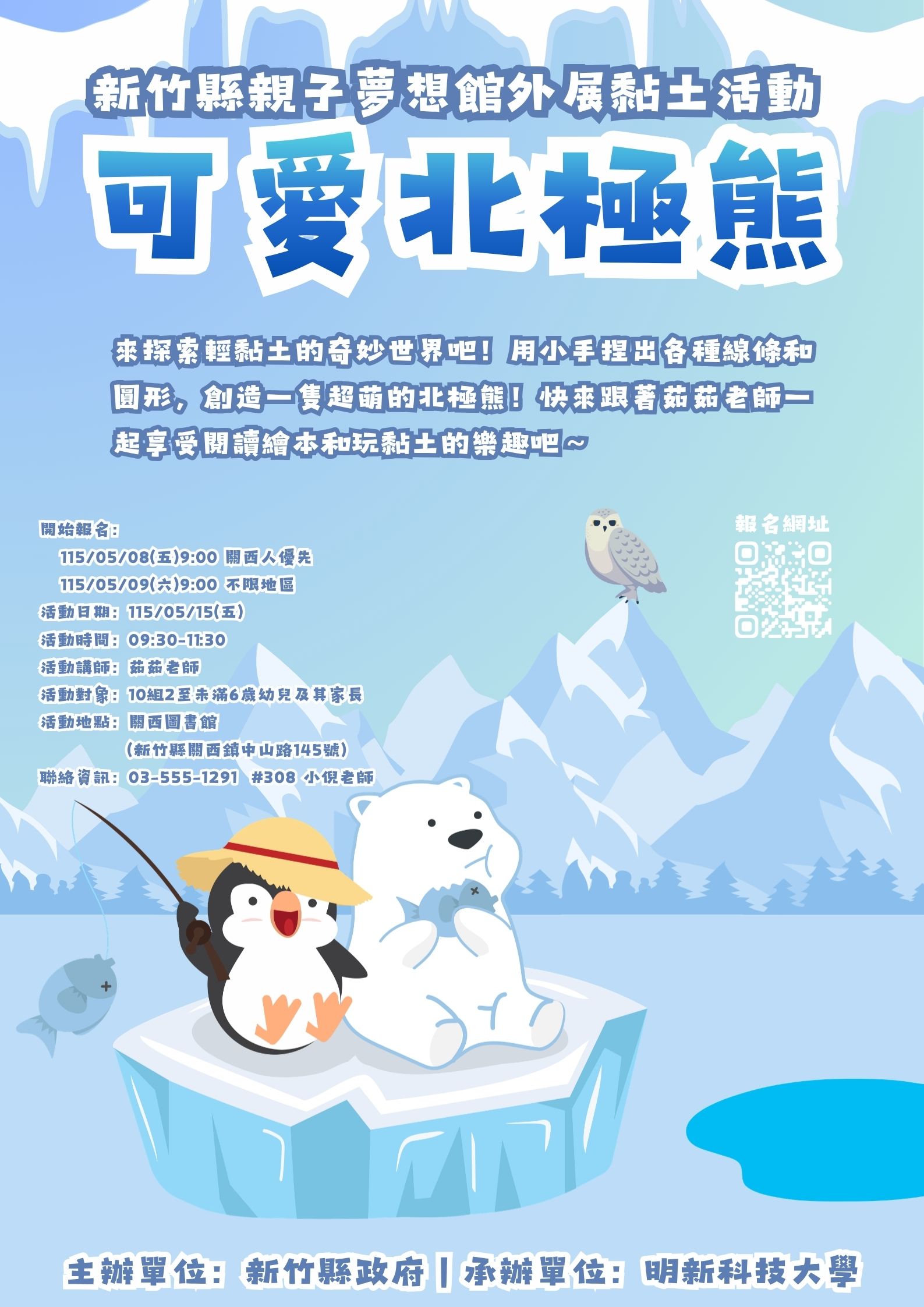 新竹縣親子夢想館--