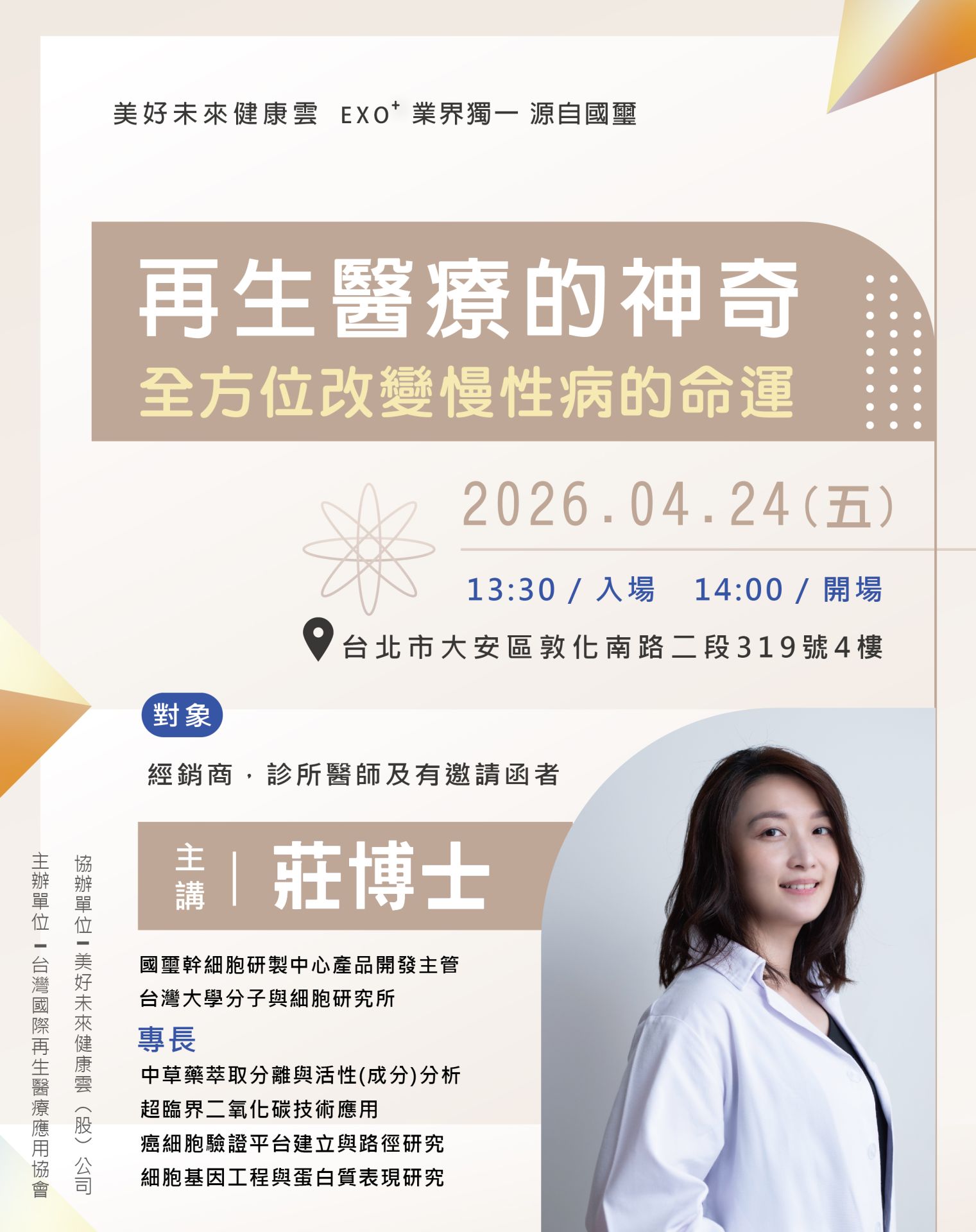 【慢性病的命運，真的