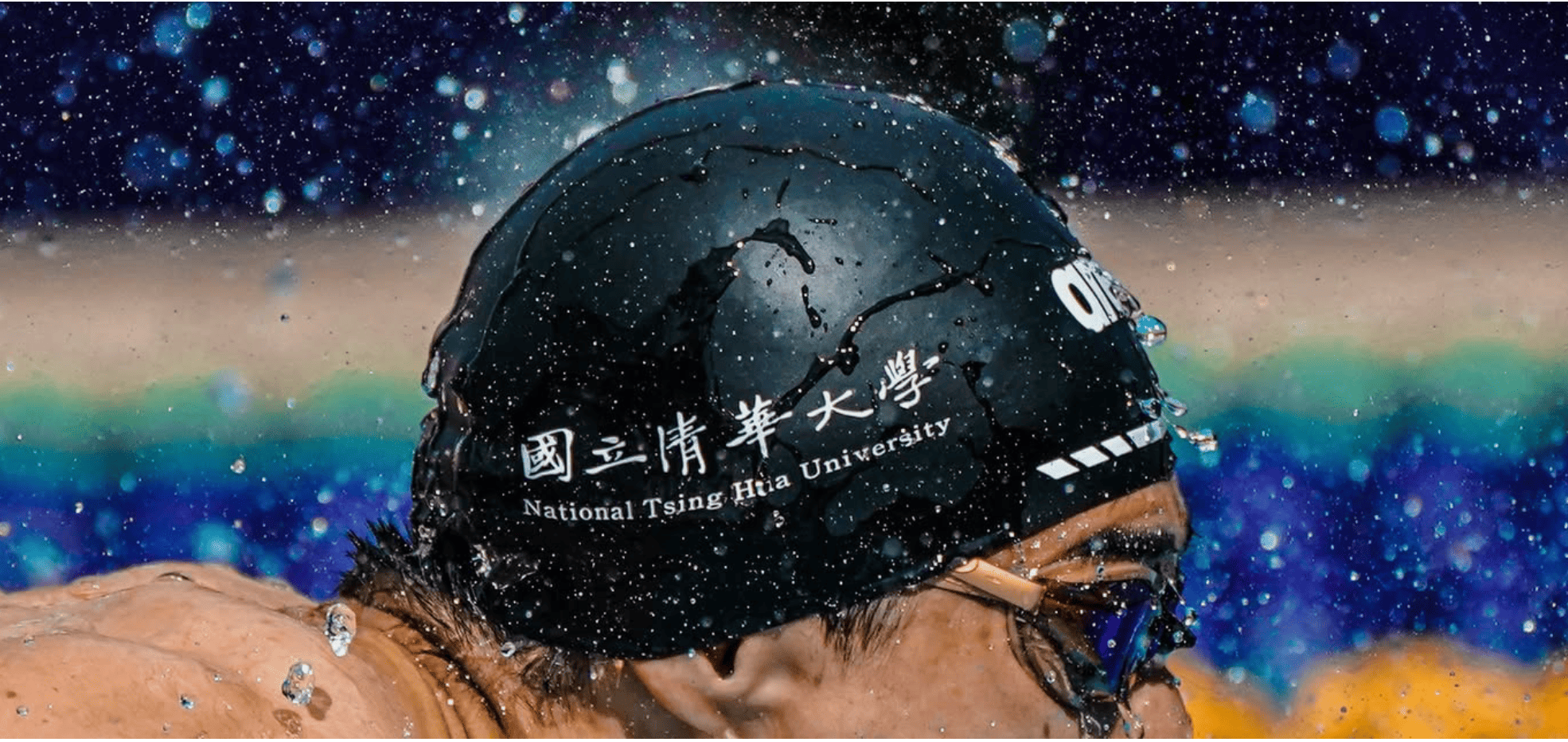 國立清華大學115年