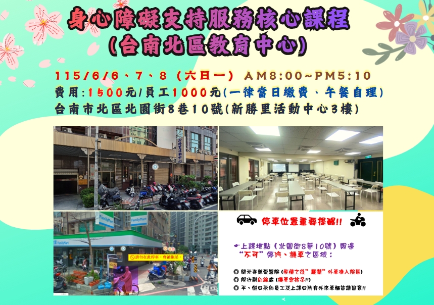 【長照充電站】(台南