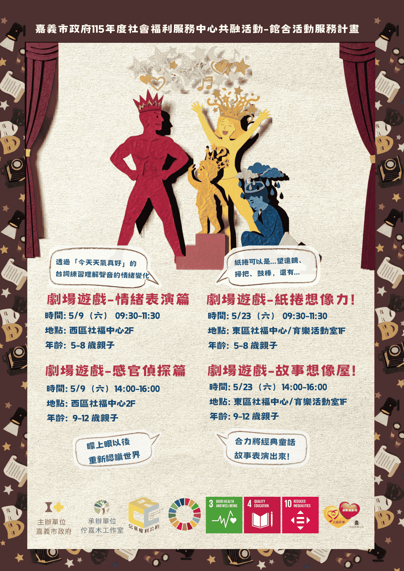 嘉義市政府115年度