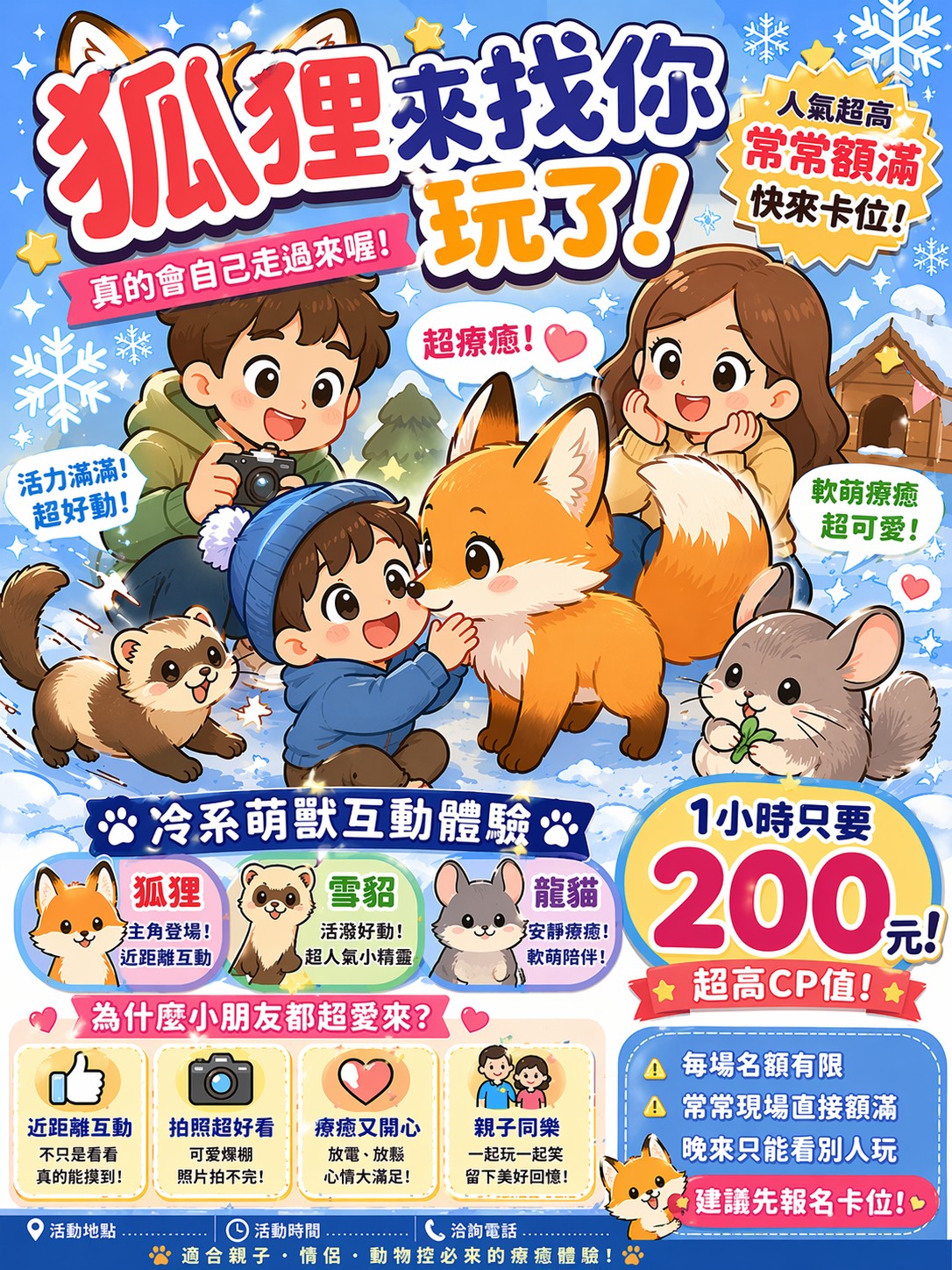 5月冷系寵物課程報名表(阿亮老師)