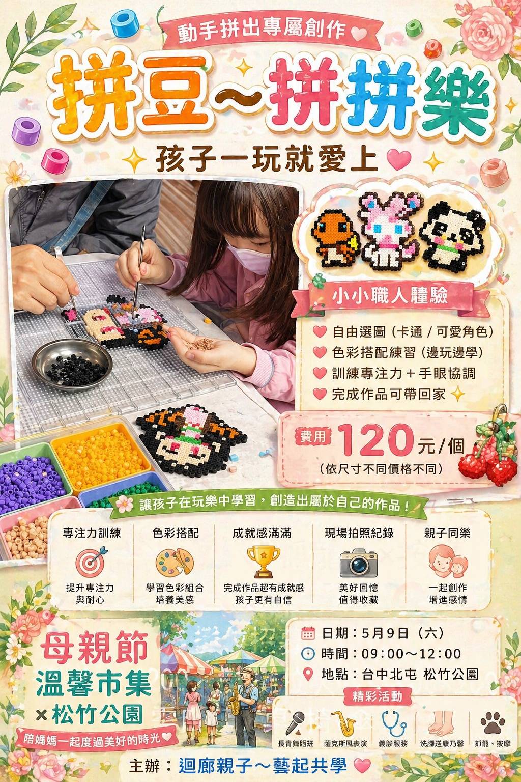 5／9日北屯×松竹公