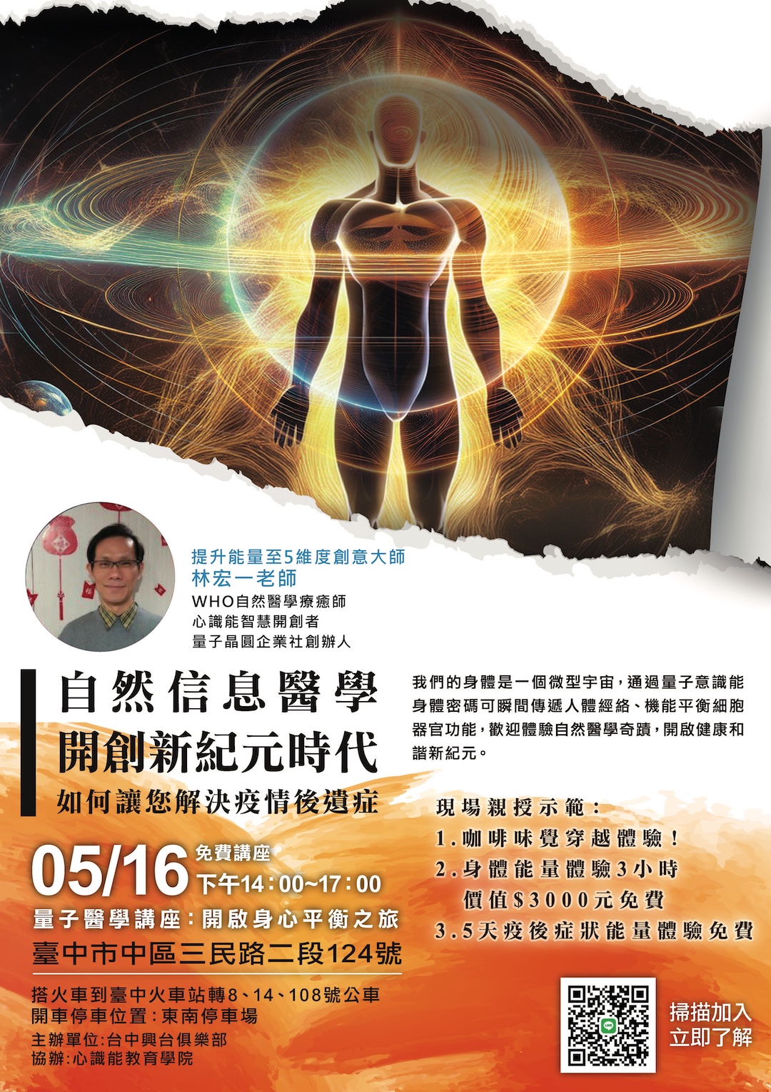 自然信息醫學 開創新