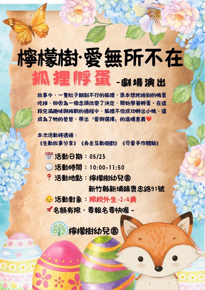 🧙‍♀️𝐋𝐞𝐦𝐨𝐧𝐓𝐫𝐞𝐞劇團-•⁠愛❤️無所不在