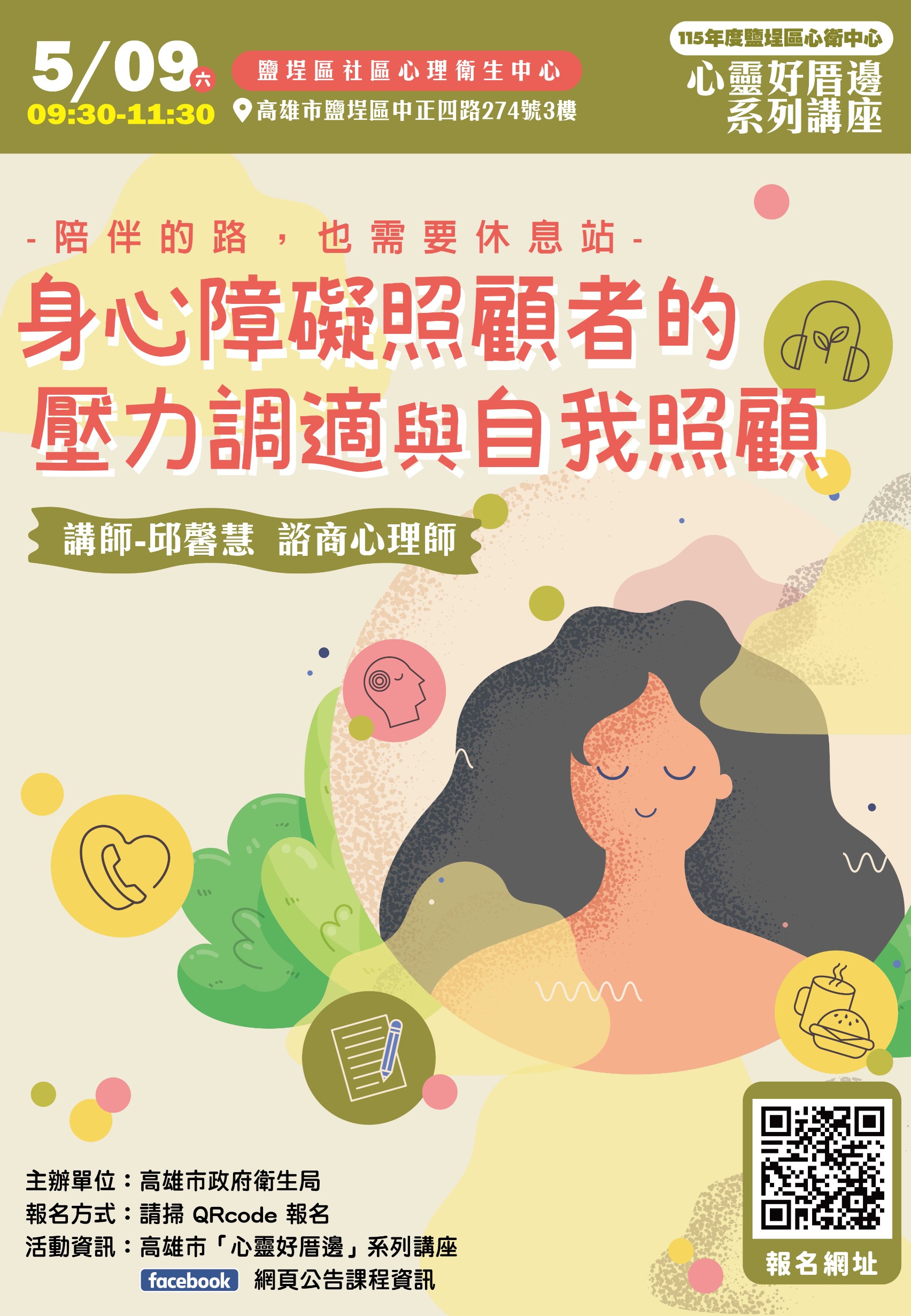 陪伴的路,也需要休息