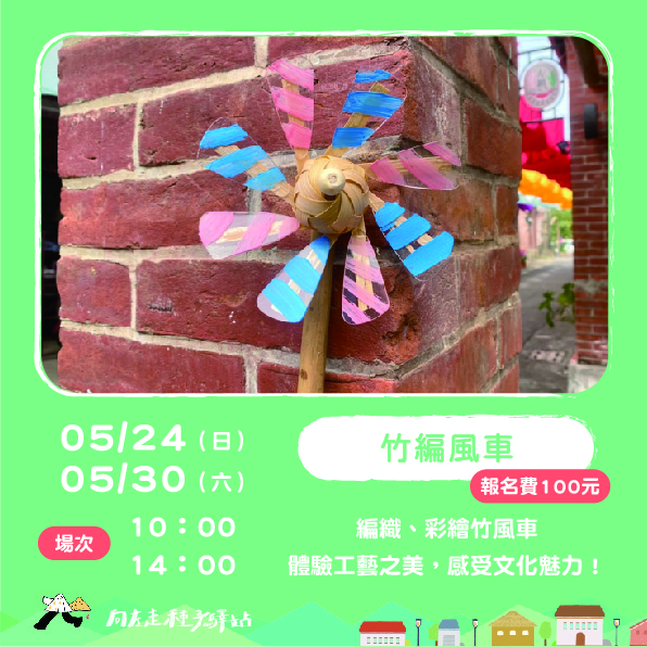 [台南左鎮] 向左走