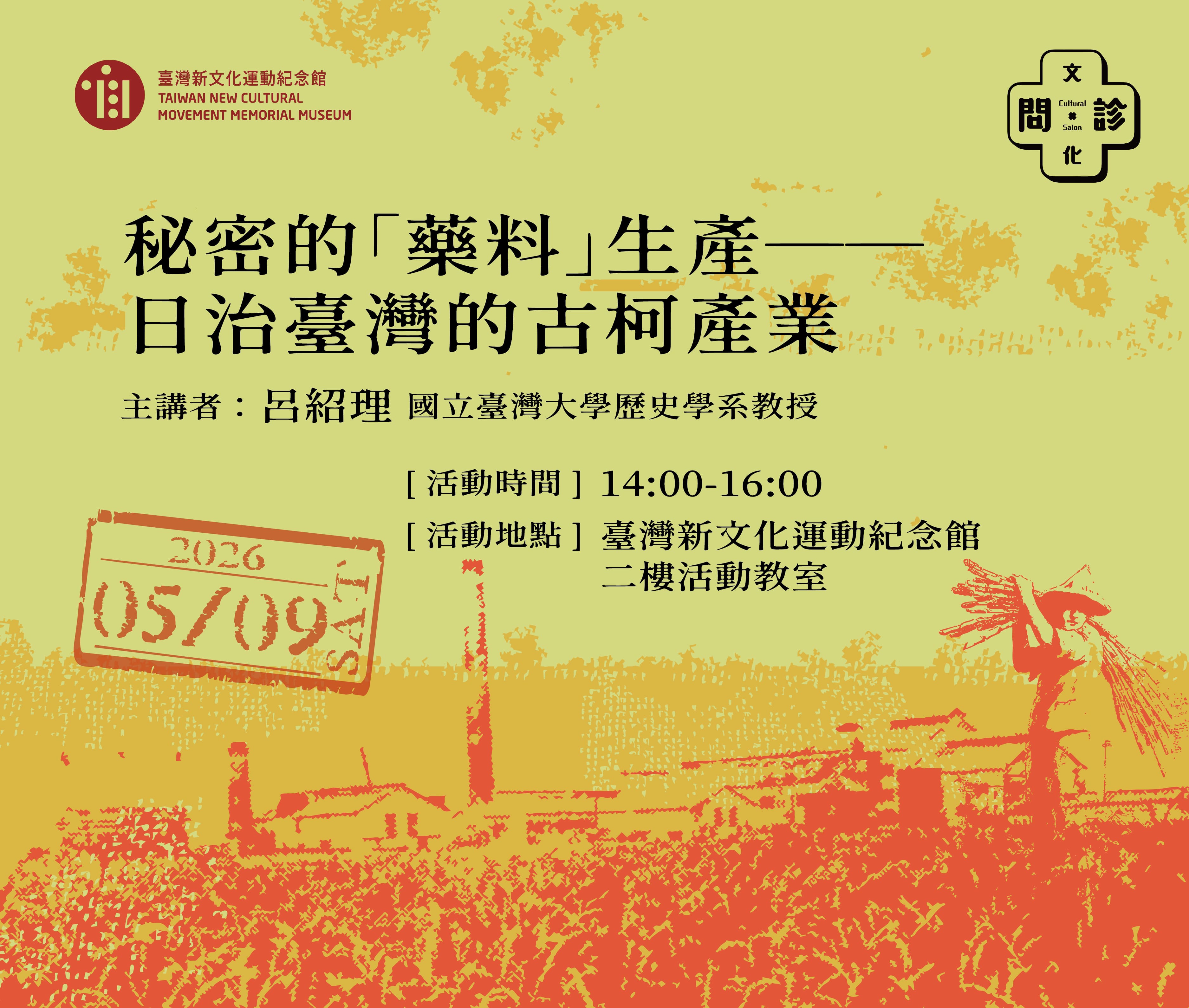 【文化問．診｜202