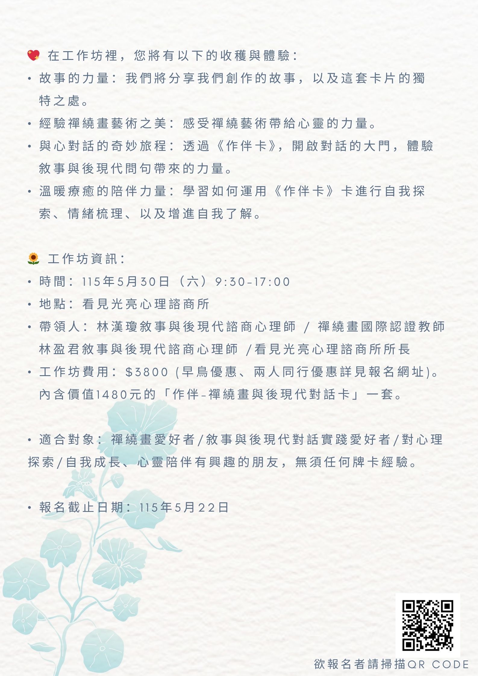 台南『禪繞畫與後現代