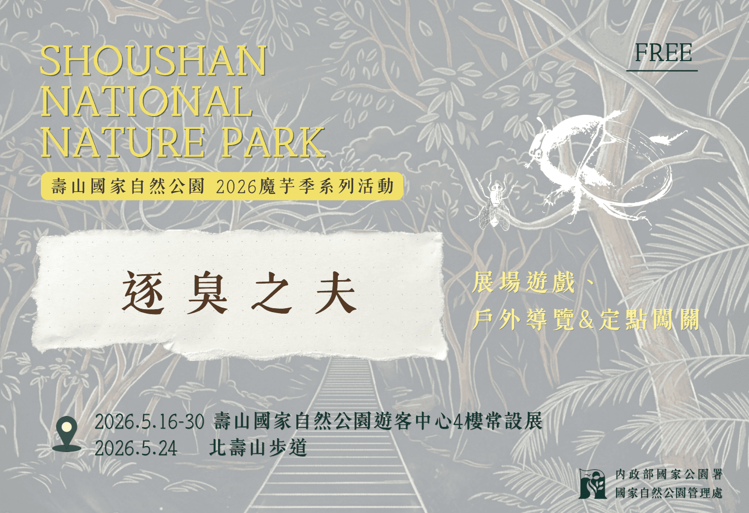 壽山國家自然公園 2