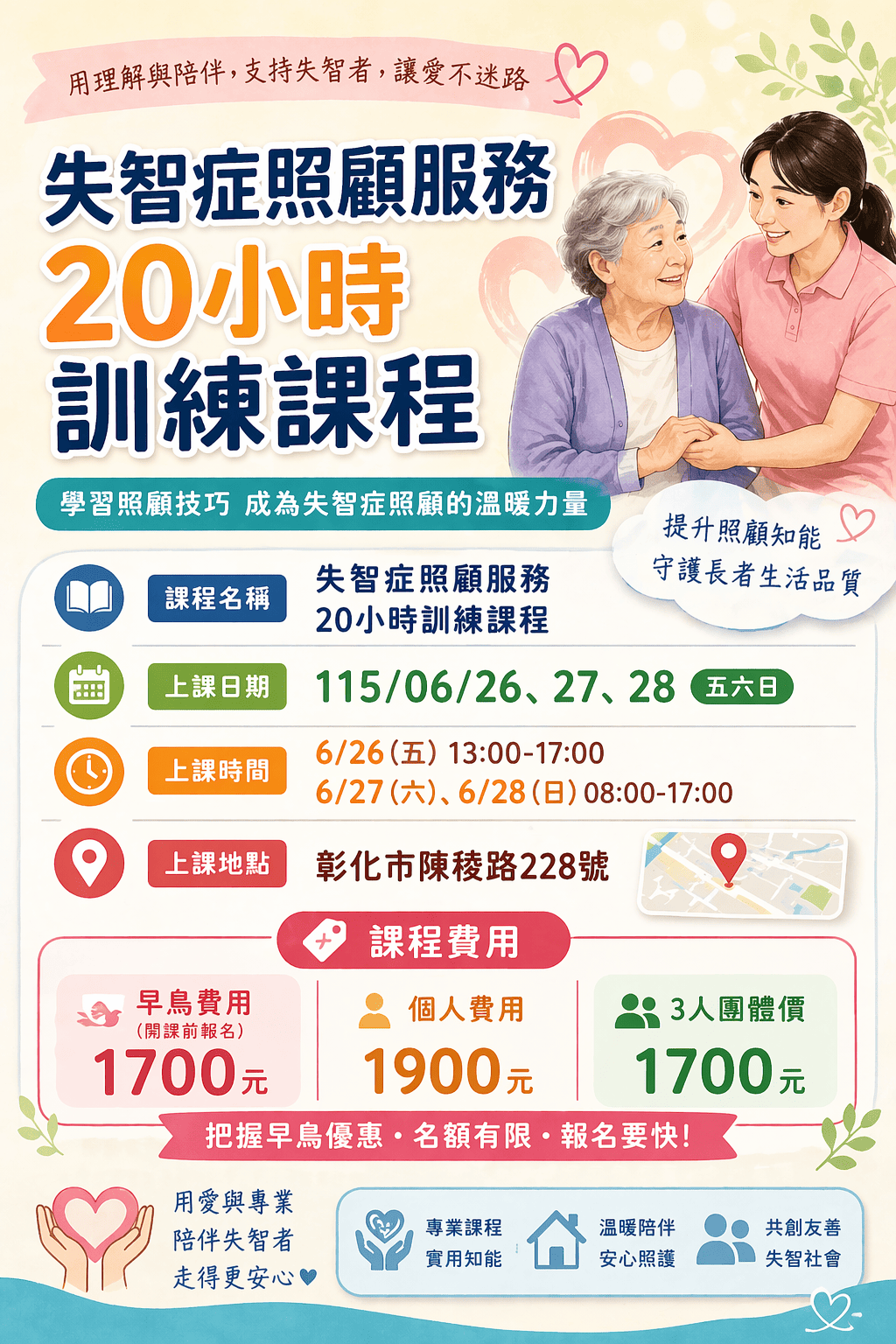 【彰化】115年6月