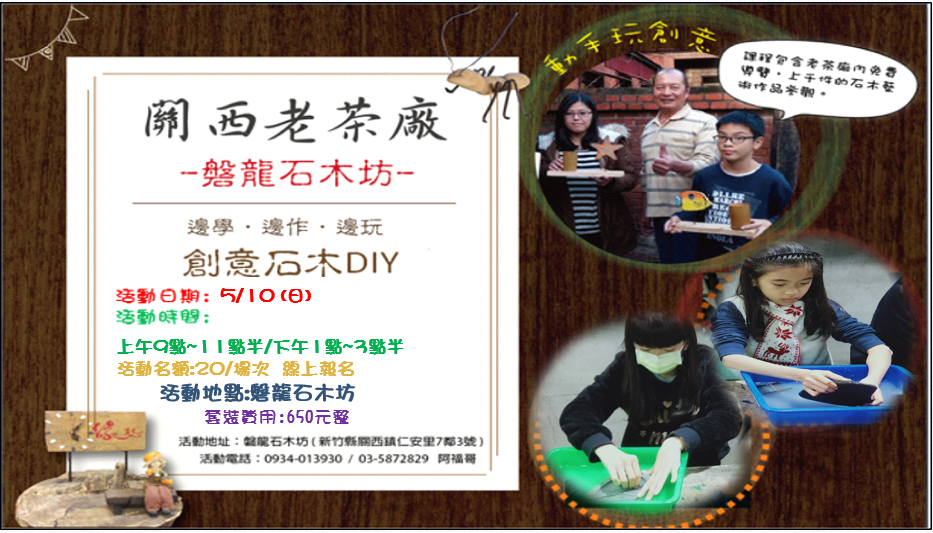 硯台磨磨樂DIY