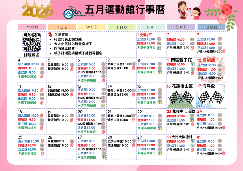 微樂滑步車115年5
